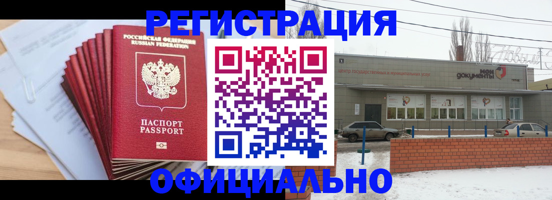 временная регистрация для школы в Острове